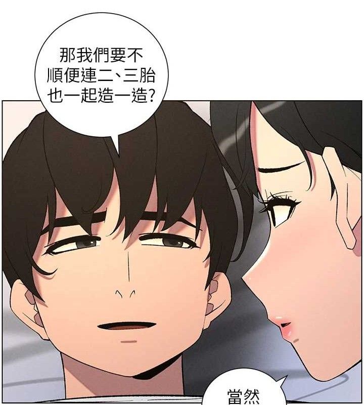 兄妹的秘密授课 - 第60話-體驗愛愛後的驚喜鞭策 - page 42