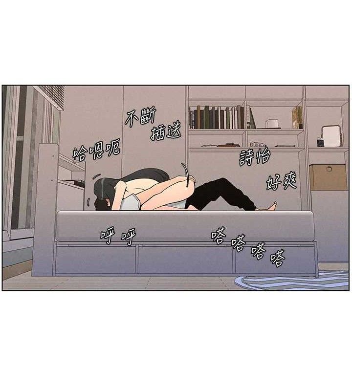 兄妹的秘密授课 - 第60話-體驗愛愛後的驚喜鞭策 - page 46