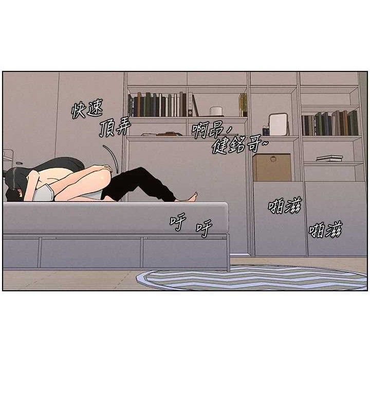 兄妹的秘密授课 - 第60話-體驗愛愛後的驚喜鞭策 - page 47
