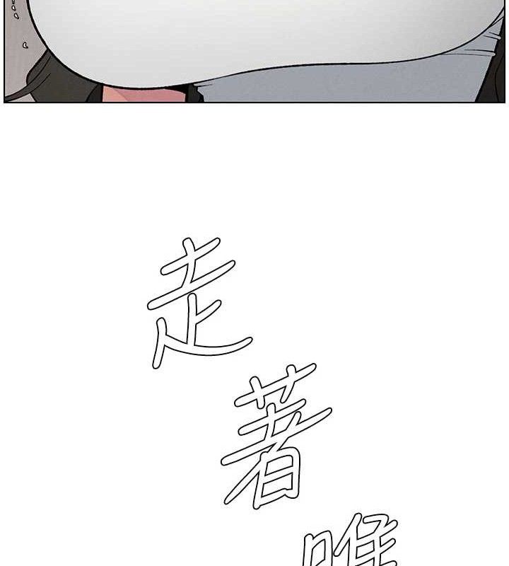 兄妹的秘密授课 - 第60話-體驗愛愛後的驚喜鞭策 - page 54