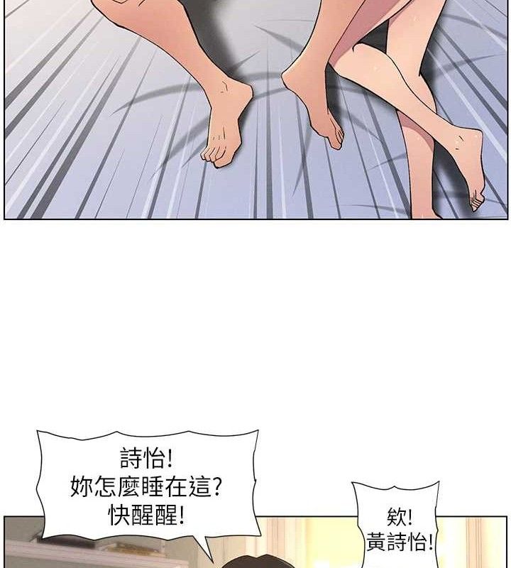 兄妹的秘密授课 - 第60話-體驗愛愛後的驚喜鞭策 - page 62