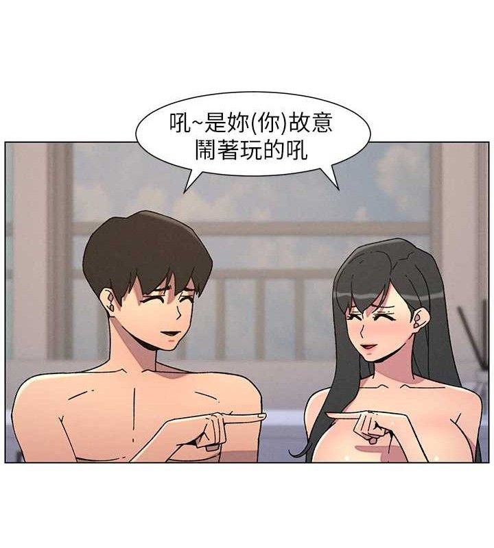 兄妹的秘密授课 - 第60話-體驗愛愛後的驚喜鞭策 - page 70