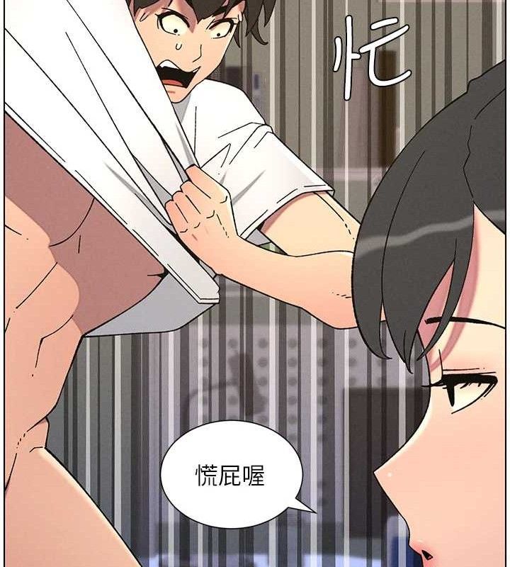 兄妹的秘密授课 - 第60話-體驗愛愛後的驚喜鞭策 - page 73