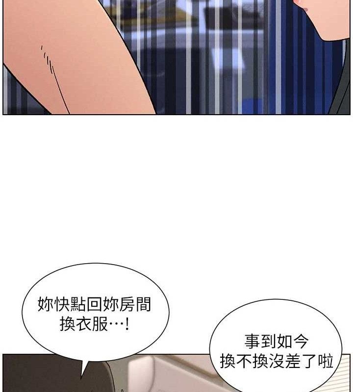 兄妹的秘密授课 - 第60話-體驗愛愛後的驚喜鞭策 - page 74