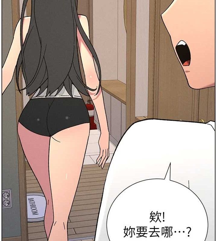 兄妹的秘密授课 - 第60話-體驗愛愛後的驚喜鞭策 - page 77