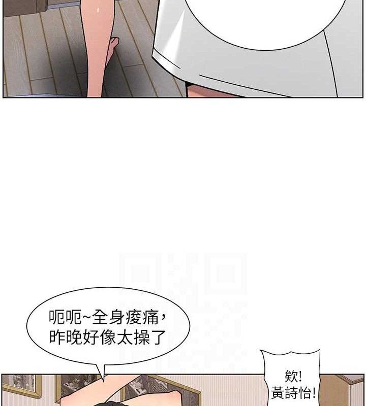 兄妹的秘密授课 - 第60話-體驗愛愛後的驚喜鞭策 - page 78