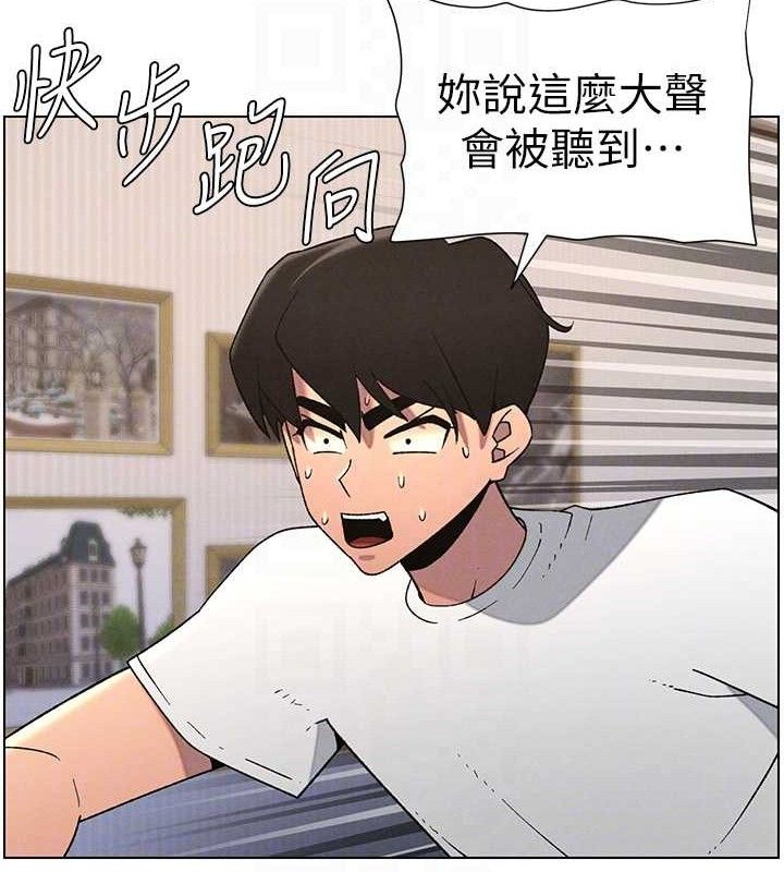 兄妹的秘密授课 - 第60話-體驗愛愛後的驚喜鞭策 - page 80