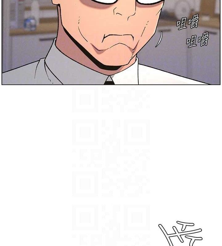 兄妹的秘密授课 - 第60話-體驗愛愛後的驚喜鞭策 - page 86