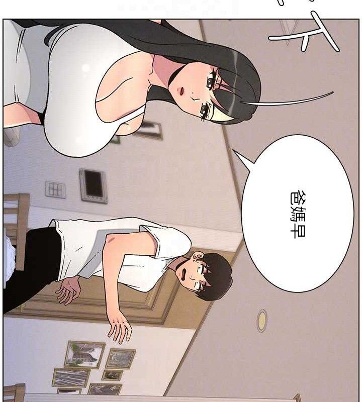 兄妹的秘密授课 - 第60話-體驗愛愛後的驚喜鞭策 - page 87