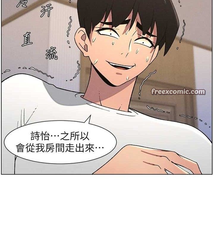 兄妹的秘密授课 - 第60話-體驗愛愛後的驚喜鞭策 - page 90