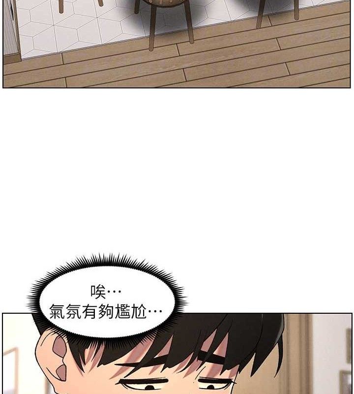 兄妹的秘密授课 - 第60話-體驗愛愛後的驚喜鞭策 - page 97