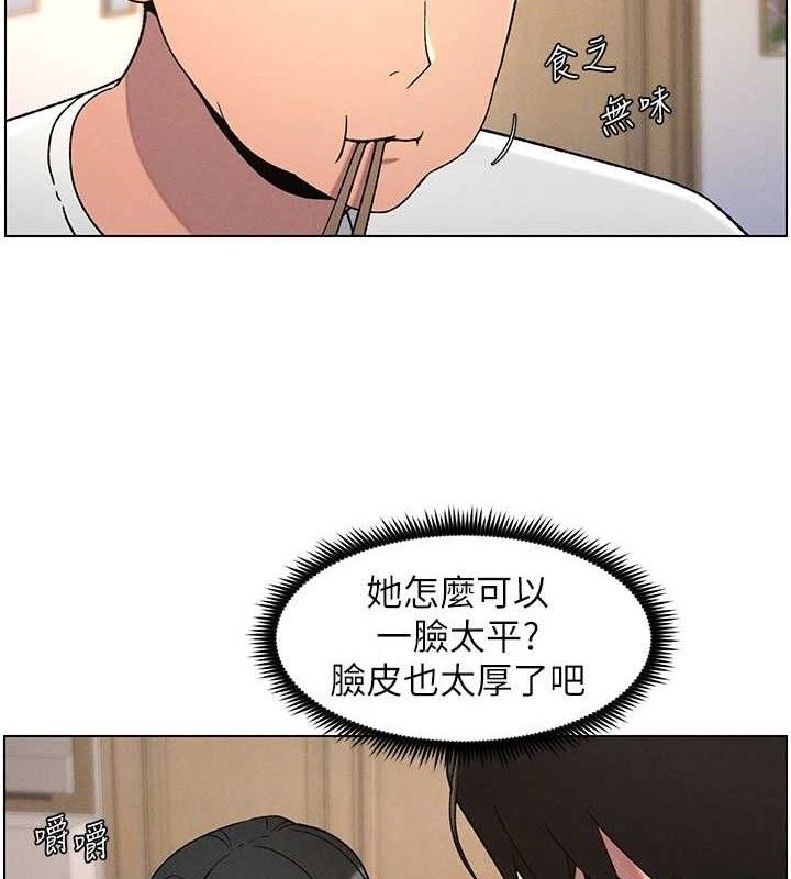 兄妹的秘密授课 - 第60話-體驗愛愛後的驚喜鞭策 - page 98