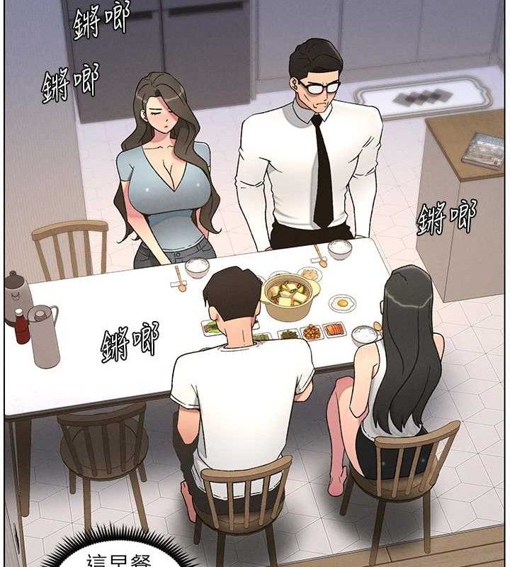 兄妹的秘密授课 - 第60話-體驗愛愛後的驚喜鞭策 - page 100