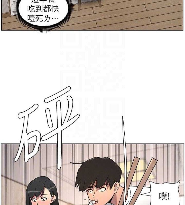 兄妹的秘密授课 - 第60話-體驗愛愛後的驚喜鞭策 - page 101