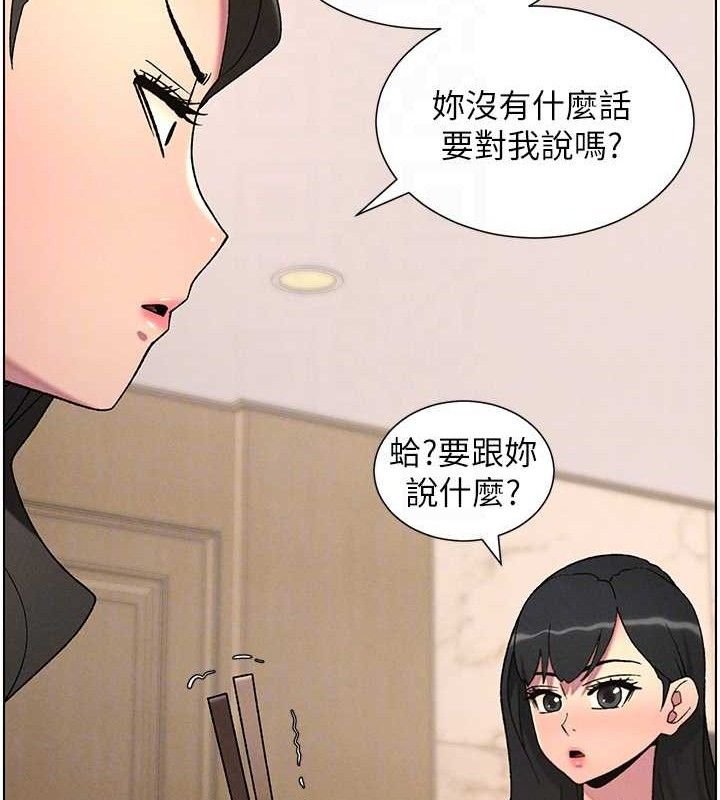 兄妹的秘密授课 - 第60話-體驗愛愛後的驚喜鞭策 - page 103