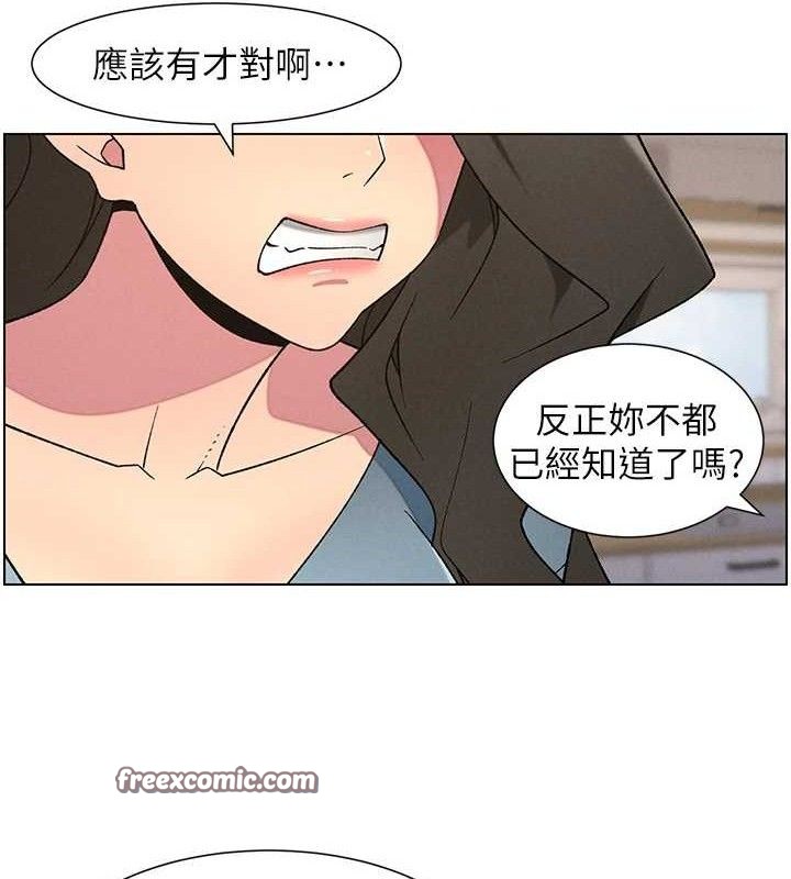 兄妹的秘密授课 - 第60話-體驗愛愛後的驚喜鞭策 - page 105