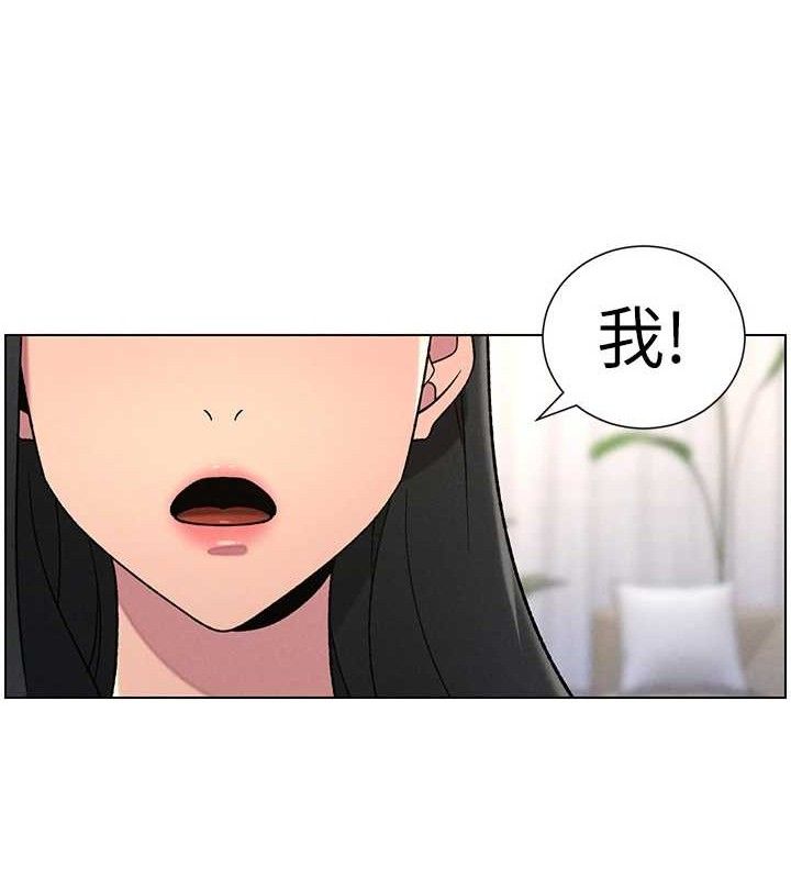 兄妹的秘密授课 - 第60話-體驗愛愛後的驚喜鞭策 - page 107