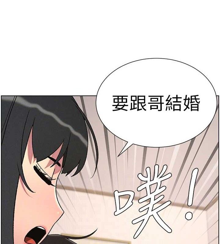 兄妹的秘密授课 - 第60話-體驗愛愛後的驚喜鞭策 - page 108