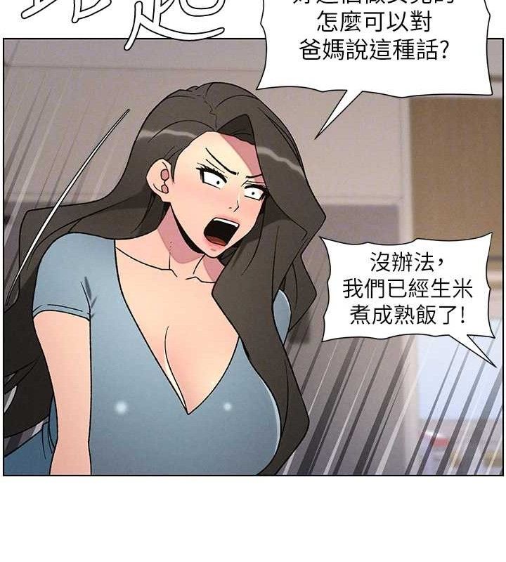 兄妹的秘密授课 - 第60話-體驗愛愛後的驚喜鞭策 - page 112