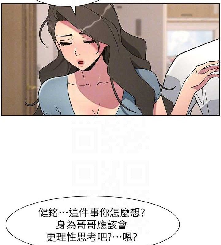 兄妹的秘密授课 - 第60話-體驗愛愛後的驚喜鞭策 - page 117