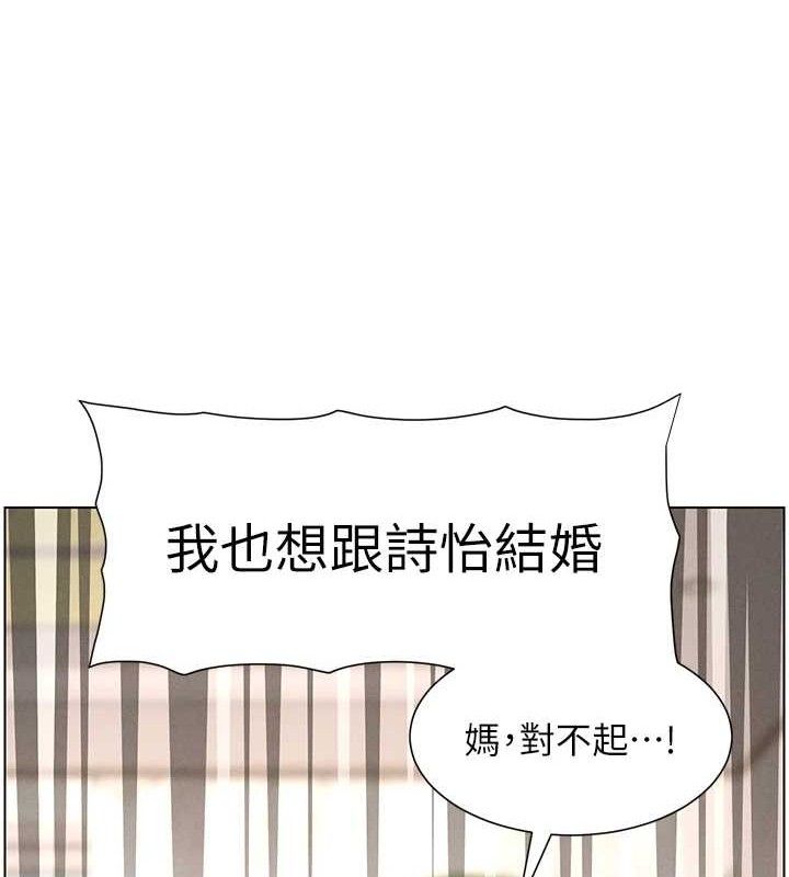 兄妹的秘密授课 - 第60話-體驗愛愛後的驚喜鞭策 - page 121