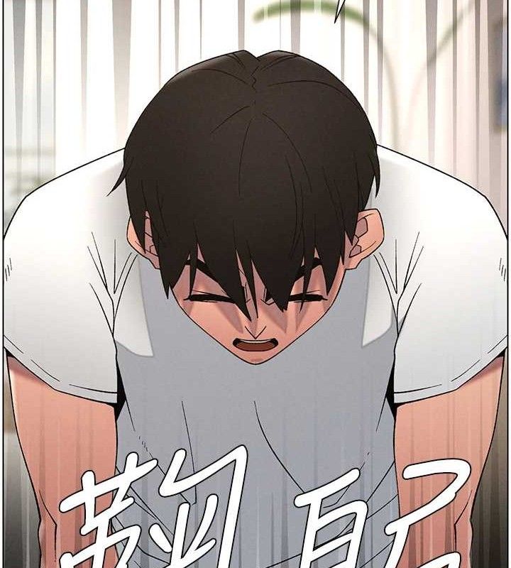 兄妹的秘密授课 - 第60話-體驗愛愛後的驚喜鞭策 - page 122