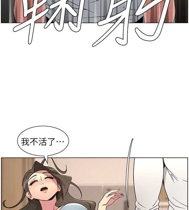 兄妹的秘密授课 - 第60話-體驗愛愛後的驚喜鞭策 - page 123