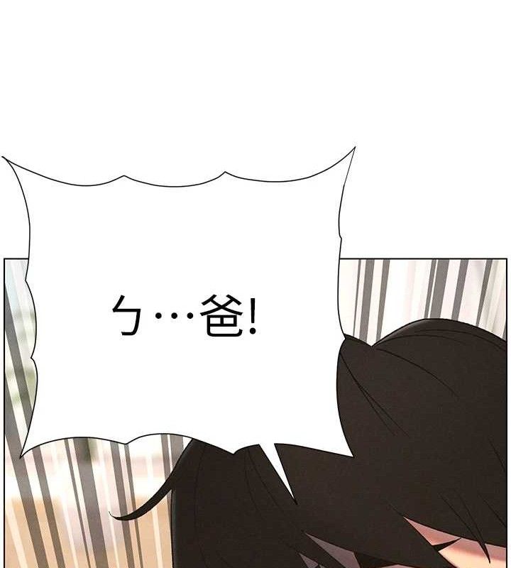 兄妹的秘密授课 - 第60話-體驗愛愛後的驚喜鞭策 - page 132
