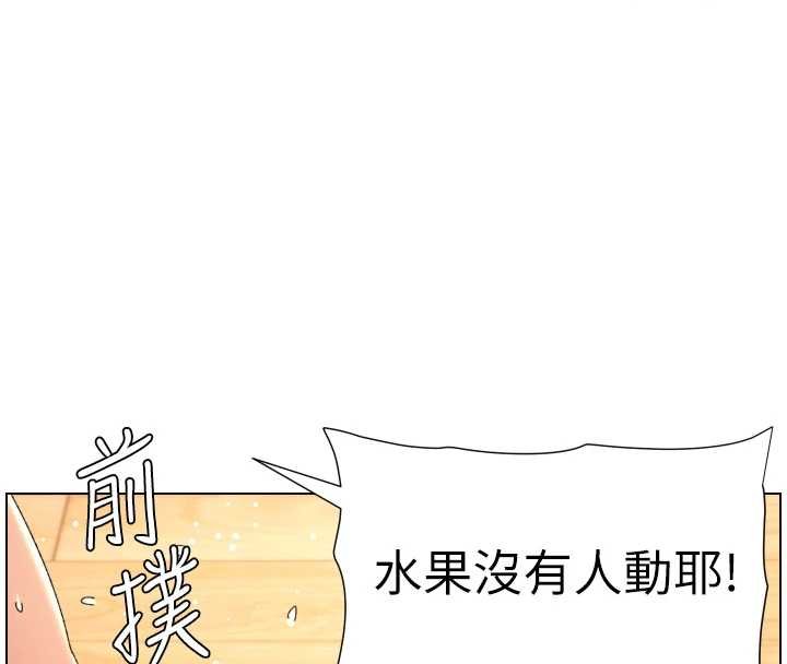 兄妹的秘密授课 - 第102話-第四戰:激情脫肛式 - page 8