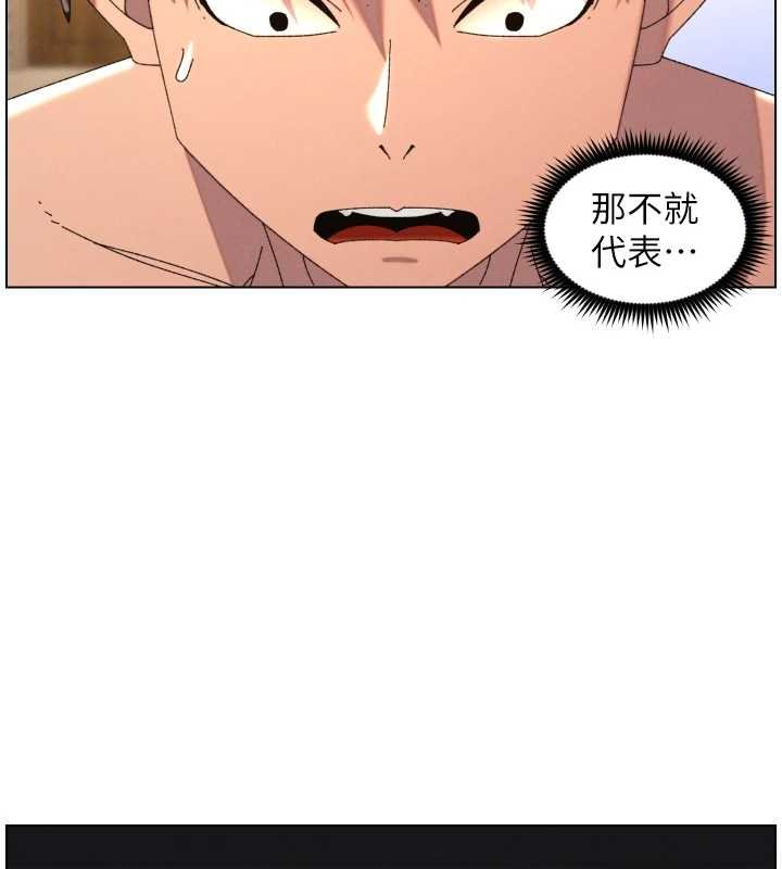 兄妹的秘密授课 - 第102話-第四戰:激情脫肛式 - page 11