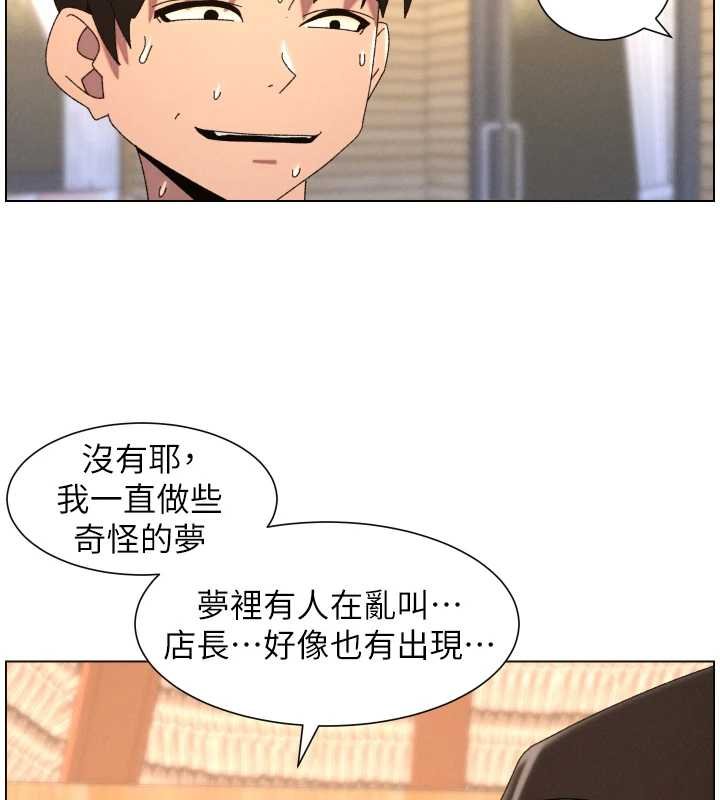 兄妹的秘密授课 - 第102話-第四戰:激情脫肛式 - page 23