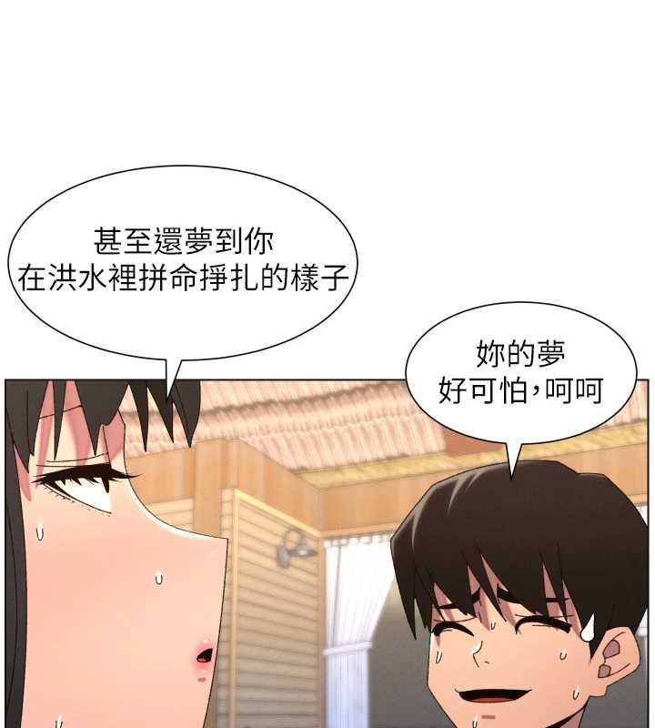 兄妹的秘密授课 - 第102話-第四戰:激情脫肛式 - page 25