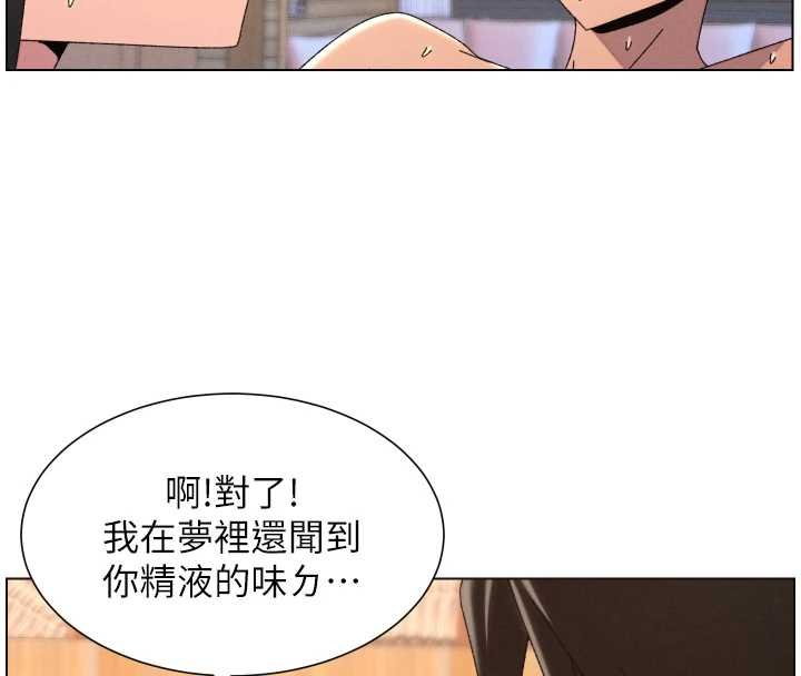 兄妹的秘密授课 - 第102話-第四戰:激情脫肛式 - page 26