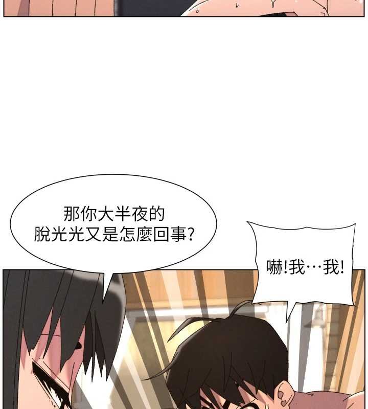 兄妹的秘密授课 - 第102話-第四戰:激情脫肛式 - page 32