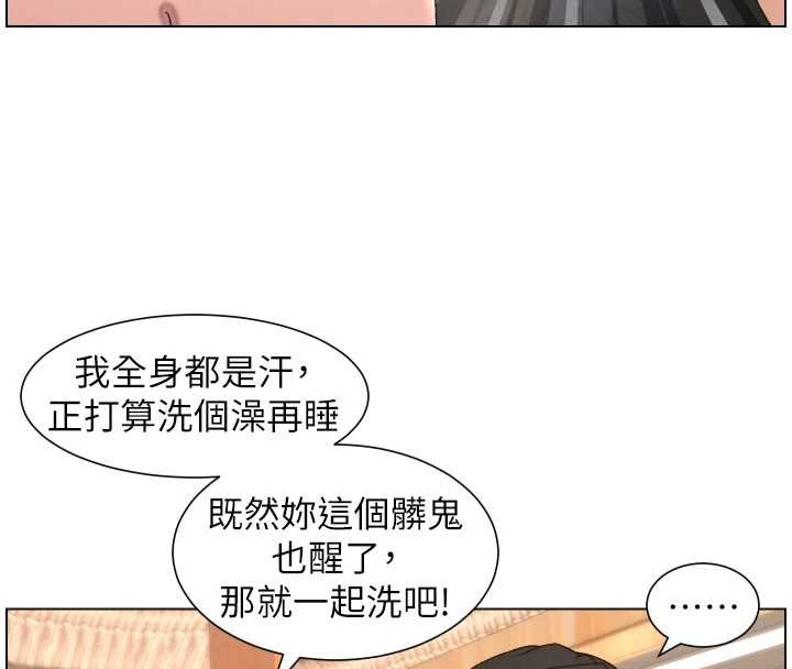 兄妹的秘密授课 - 第102話-第四戰:激情脫肛式 - page 34