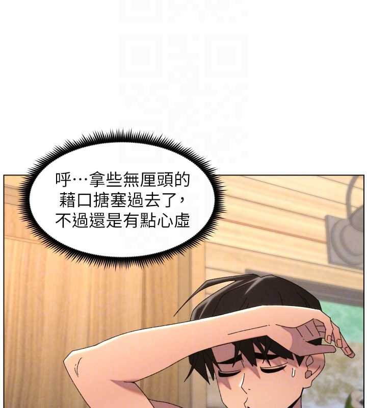 兄妹的秘密授课 - 第102話-第四戰:激情脫肛式 - page 37