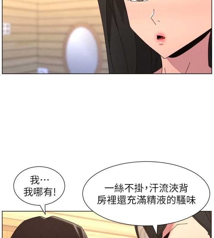 兄妹的秘密授课 - 第102話-第四戰:激情脫肛式 - page 44