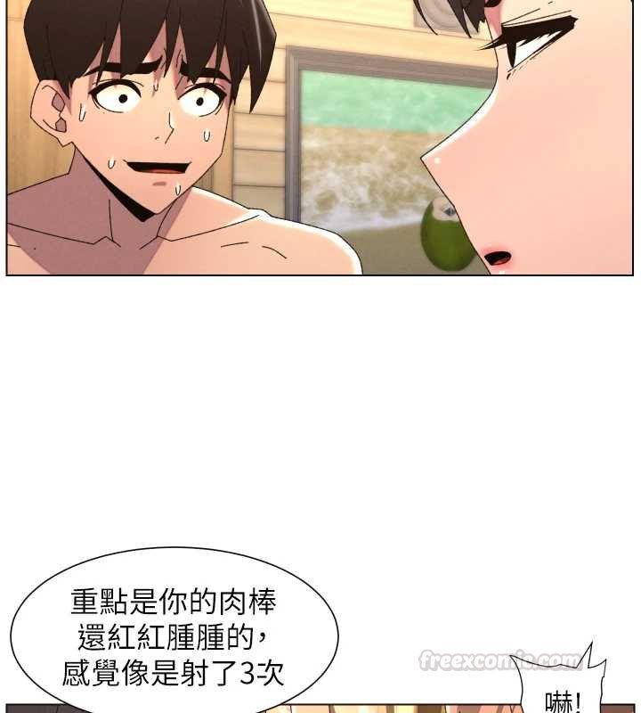 兄妹的秘密授课 - 第102話-第四戰:激情脫肛式 - page 45