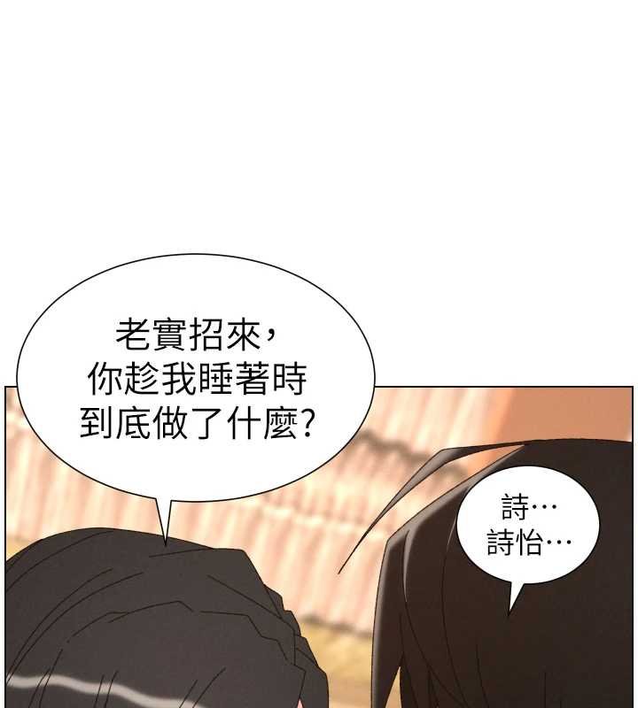 兄妹的秘密授课 - 第102話-第四戰:激情脫肛式 - page 47
