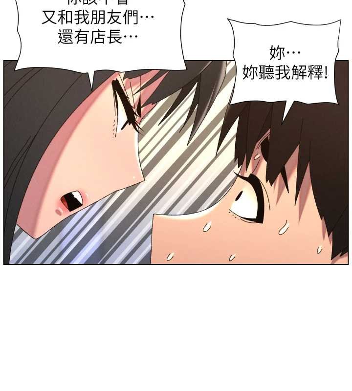 兄妹的秘密授课 - 第102話-第四戰:激情脫肛式 - page 49