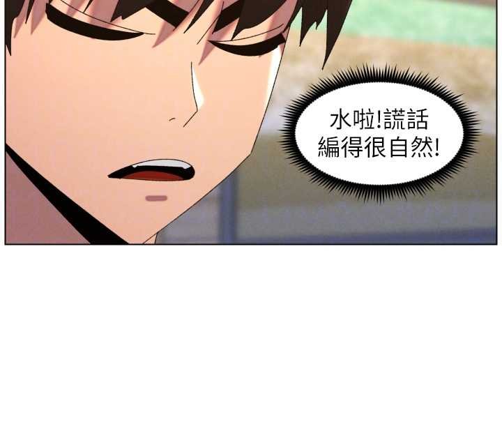 兄妹的秘密授课 - 第102話-第四戰:激情脫肛式 - page 54