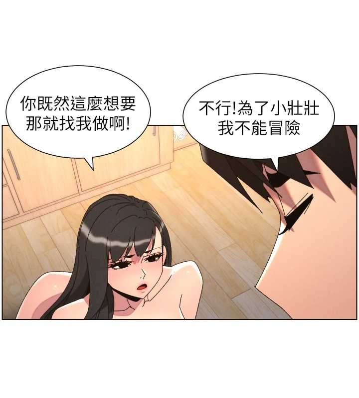 兄妹的秘密授课 - 第102話-第四戰:激情脫肛式 - page 59
