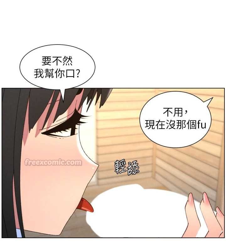 兄妹的秘密授课 - 第102話-第四戰:激情脫肛式 - page 60