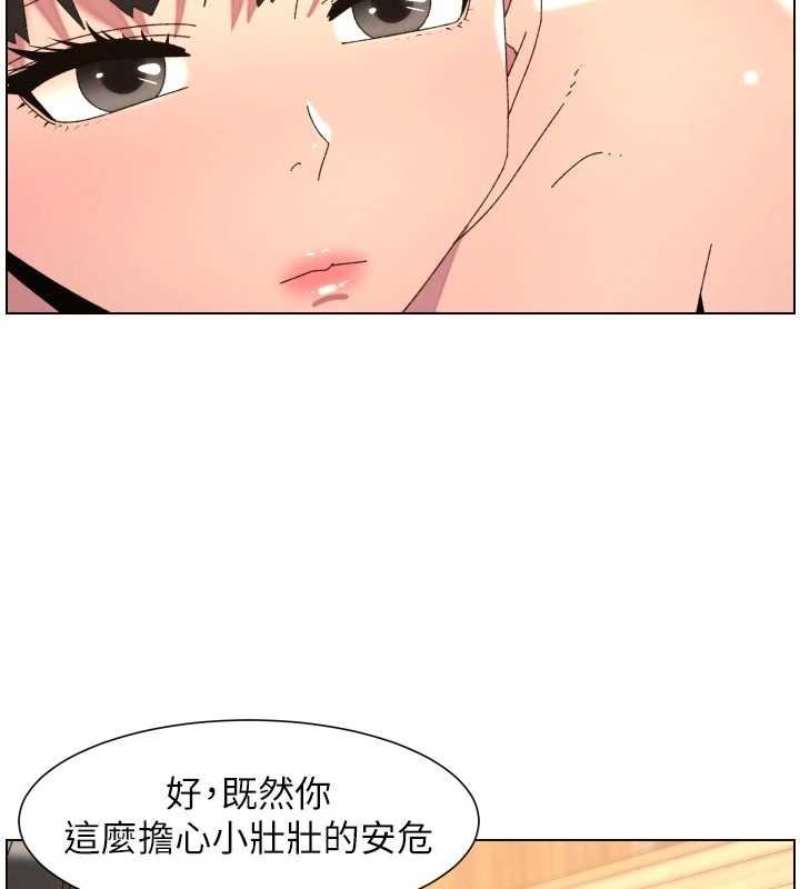 兄妹的秘密授课 - 第102話-第四戰:激情脫肛式 - page 65