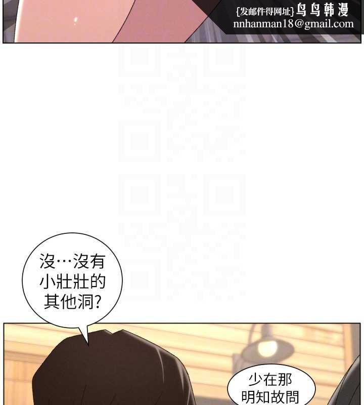 兄妹的秘密授课 - 第102話-第四戰:激情脫肛式 - page 69