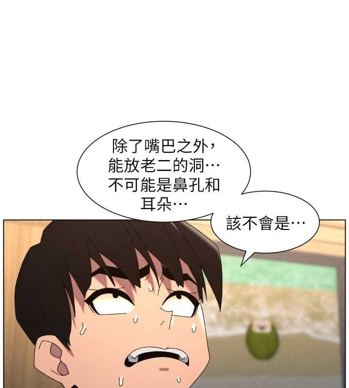 兄妹的秘密授课 - 第102話-第四戰:激情脫肛式 - page 72