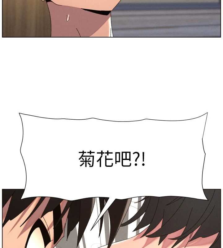 兄妹的秘密授课 - 第102話-第四戰:激情脫肛式 - page 73