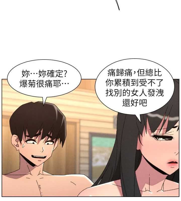 兄妹的秘密授课 - 第102話-第四戰:激情脫肛式 - page 76