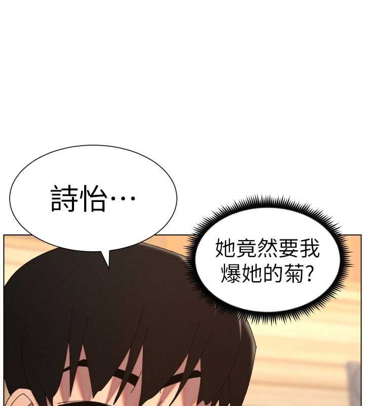 兄妹的秘密授课 - 第102話-第四戰:激情脫肛式 - page 77