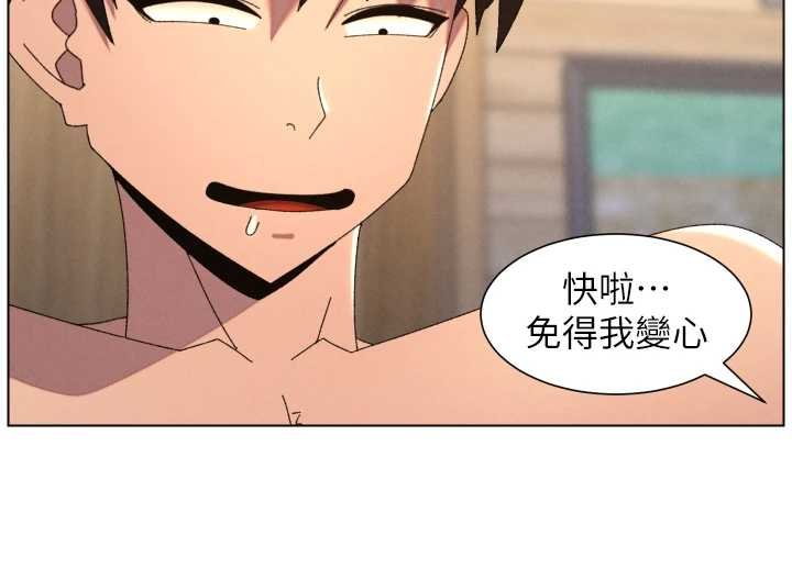 兄妹的秘密授课 - 第102話-第四戰:激情脫肛式 - page 78